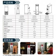 HECMAC海克吧台显示程控节能即开系列35L开水机FEHHC535