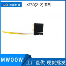 XT30(2+2)一头带端子AWG26硅胶线接插线预压数据信号线