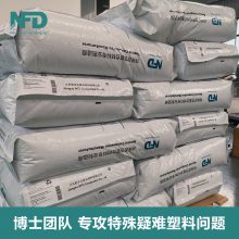 30%玻纤增强 FEP 氟塑料 高硬度 高耐热 耐化学 聚全氟乙烯丙烯