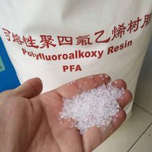 铁氟龙PFADS708聚四氟乙烯同 是什么材料 PFA价格是多少