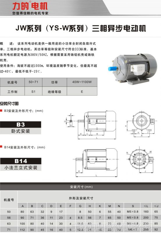 JW尺寸1