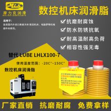 摩力克数控机床润滑脂替代日本LUBE LHLX100润滑油脂高速冲床 黄油