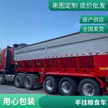 新型粮食运输自卸车 拉粮车 带遥控操作