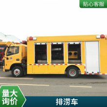 多功能应急排水车 1000方排水机器人 大流量排涝救险车