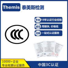 数字音频处理器CQC认证 IEC62368标准