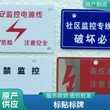 UV打印丝印PET/PVC/PC标签标贴铝牌 悦翔为您提供长久保障 设计打样