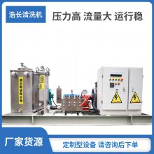 90KW移动式冷水 压力700Bar化工厂锅炉高压清洗机