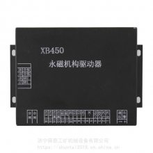 舜泰XB450-CS永磁开关驱动器