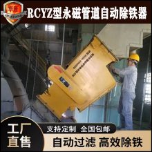 管道自动除铁器 多功能自卸式永磁除铁机磁性金属干粉除铁器