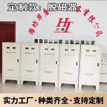 定制款谐合波脱磁器 ***铁矿石恒磁场脱磁器复合波式脱磁器