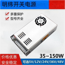 明纬RS-25-24 25W24V开关电源直流稳压DC1.1A变压器包邮