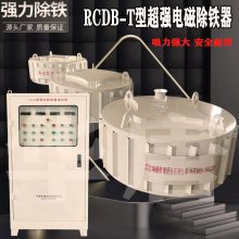 PDC盘式电磁除铁器RCDB-14电磁盘式电磁除铁器，吸铲齿挖齿神器