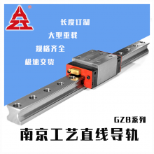 GZB30BA2P12X330南京工艺国产重载直线导轨厂家