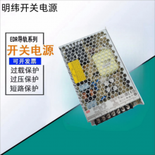 代理台湾明纬RS-25-5 25W5V5A开关电源 可替换NES系列