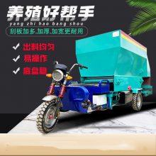 撒料车 电动三轮牛羊喂料车 干湿两用草料喂料机