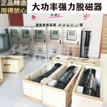 管道式恒磁场脱磁机选矿厂谐合波脱磁器 LTC复合波脱磁器