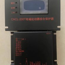 创安 CACL-200T电磁起动器综合保护器 现货销售