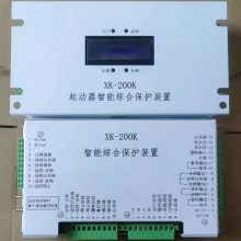 保护器 XK-200K 起动器智能综合保护装置 现货销售