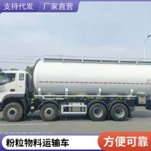 润力国六重汽豪沃干混砂浆背罐车 粉粒物料散装饲料运输车