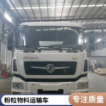 不超重下灰车 国六厂销 小四桥砂浆干混砂浆车 轻量化煤灰单桥油田水泥槽罐车