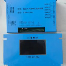 舜泰供应TCDQ-GY-DPJ真空开关用单片机保护器