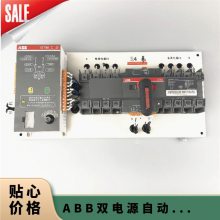 ABB双电源自动转换开关 产品认证CCC 绝缘电压380V 机械寿命10000