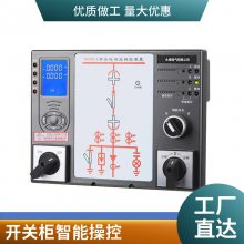 ETCK-5400 ESS2300开关状态显示仪阻燃闭锁不错永诺