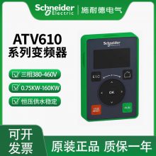 三相 施耐德变频器ATV610U30N4通用型 简易面板 标准负载