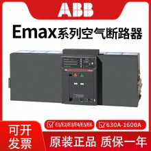 ABB断路器 Emax系列 E2N1600 3/4P 万能式 全新正品 原装现货