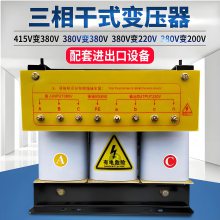 380V变220V三相干式隔离变压器SBK-5KVA伺服变压器10KVA20KVA30KW