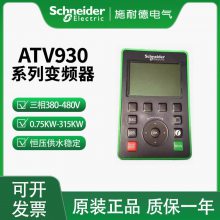 施耐德ATV930系列变频器 ATV930C11N4通用型 复杂的高功率机械用