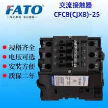 CFC8(CJX8)-25/10.1华通交流接触器组合型式