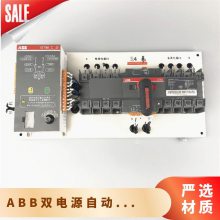 ABB双电源自动转换开关 ATS400H-CB021 R320 4P