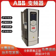 ABB ACS355通用机械系列变频器 ACS355-03E-38A0-4 三相AC380-480V