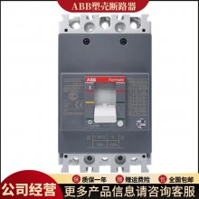 全新原装 ABB塑壳断路器 T7S 1000 PR231/P-LSI R1000 FF 3/4P 现货