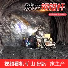 矿用隧道支护受力均匀 自钻式 25*5米 矿山隧道麻花玻璃钢锚杆