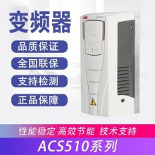 ACS355-03E-09A8-2 ABB三相变频器 ACS系列 继电器输出模块 机械通用