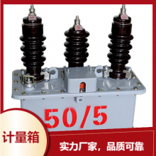 JLS-10 计量互感器 抽出式 水电站 足匝绕组 曙辰电气