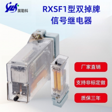 RXSF1-RK271007型英勒科双掉牌信号继电器技术参数