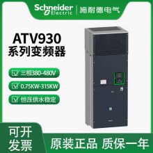 三相 ATV930施耐德变频器 ATV930D45N4内置EMC滤波器