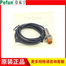 倍福宁品牌漫反射光电 HA-E3F-DS30C4 感应开关传感器 有现货