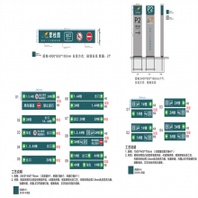 地下停车场标识设计 地下车库灯箱指示牌设计 地库导向标识设计