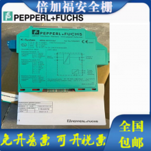 现货倍加福安全隔离栅KFD2-UFC-EX1.D光纤光栅传感器安全开关