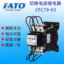 CFC19-95/11华通切换电容交流接触器触点形式及数量