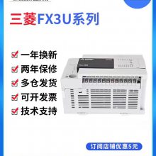 全新 三菱PLC扩展输入输出模块 FX系列 FX3U-3A-ADP 原装现货