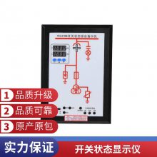 永诺动态模拟DAY6102智能操控装置CX97-1好开关显示