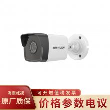 HIKVISION/海康威视DS-2CD1023G0E-I 红外高清200万像素筒机