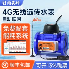 商场4G无线水表_dn200远传水表_法兰连接DN300