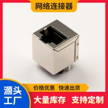 Trxcom泰瑞康 RJ45 直立型网口插座 5-6605817-2带宽滤波器