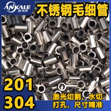 宁波金属制品304不锈钢圆管激光切割 304不锈钢圆管厂家16*0.5mm 激光切割塑料金属制品